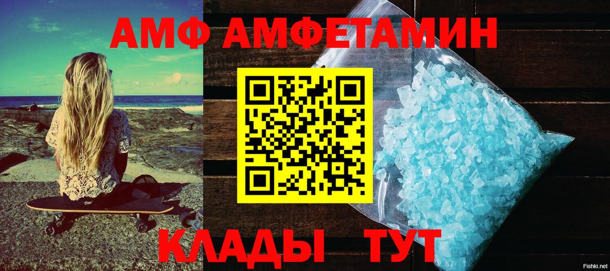 Amphetamine VHQ Оренбург