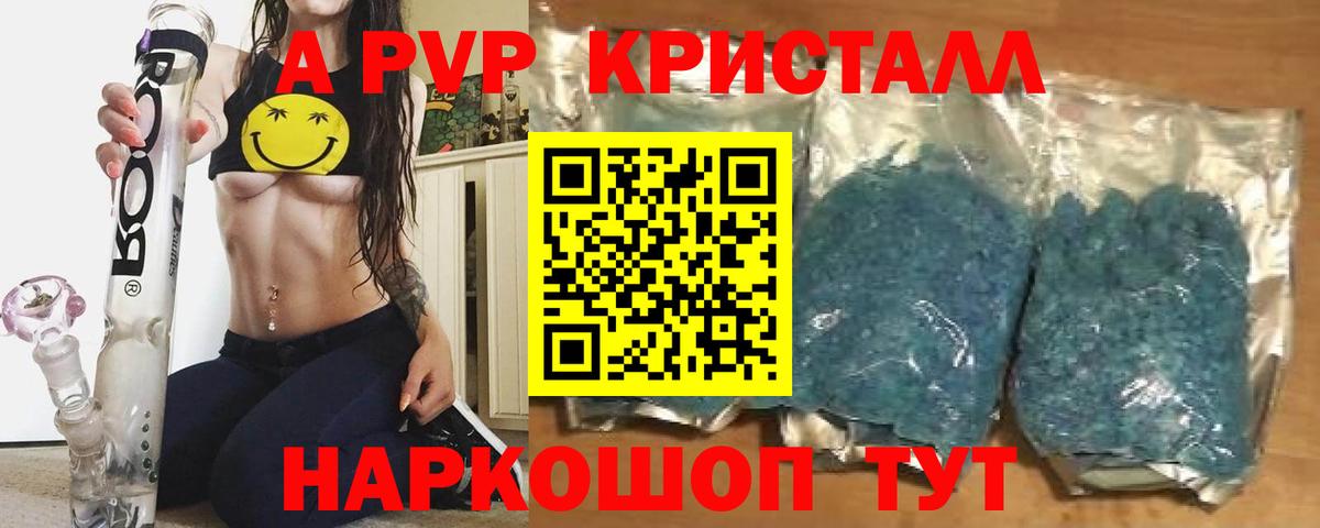 А ПВП мука Оренбург