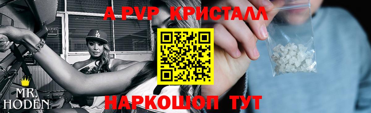 Оренбург  Alfa_PVP мука  Вход с VPN  Альфа ПВП  купить наркотики цена  Alpha PVP СК 