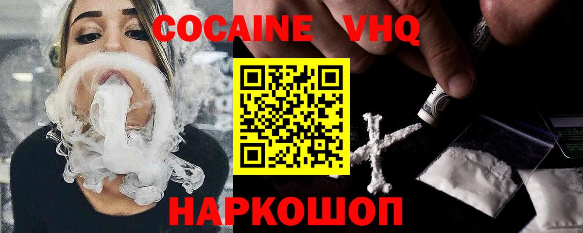Cocaine Эквадор  Вход с VPN  COCAIN 98%  Кокаин  Оренбург 