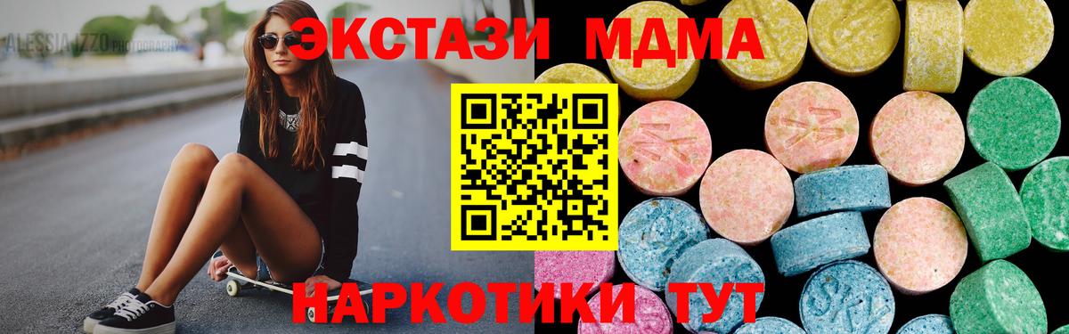 ЭКСТАЗИ mix  ЭКСТАЗИ Дубай  Вход с VPN  ЭКСТАЗИ  Оренбург 