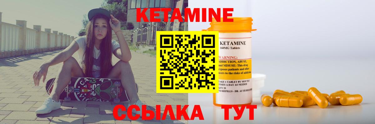 Кетамин VHQ  Вход с VPN  Оренбург 
