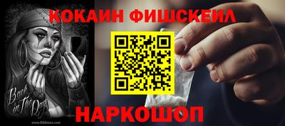 мефедрон Севастополь