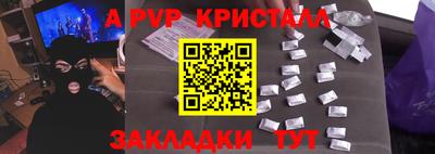 мефедрон Севастополь