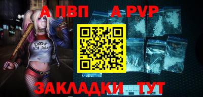 ALPHA PVP Северобайкальск