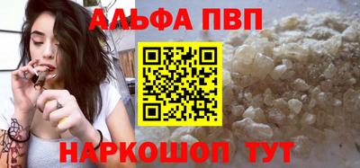 ALPHA PVP Северобайкальск