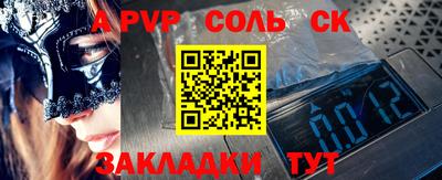 мефедрон Севастополь