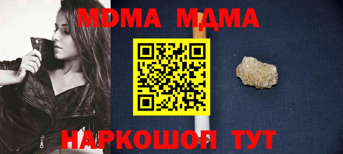 MDMA кристаллы  MDMA  Оренбург  Вход с VPN  MDMA VHQ 