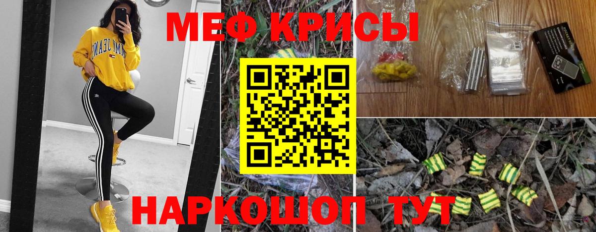 Меф 4 MMC  Вход с VPN  Меф  Меф кристаллы  МЯУ-МЯУ  Оренбург 