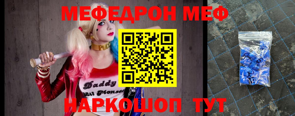 МЕФ Оренбург