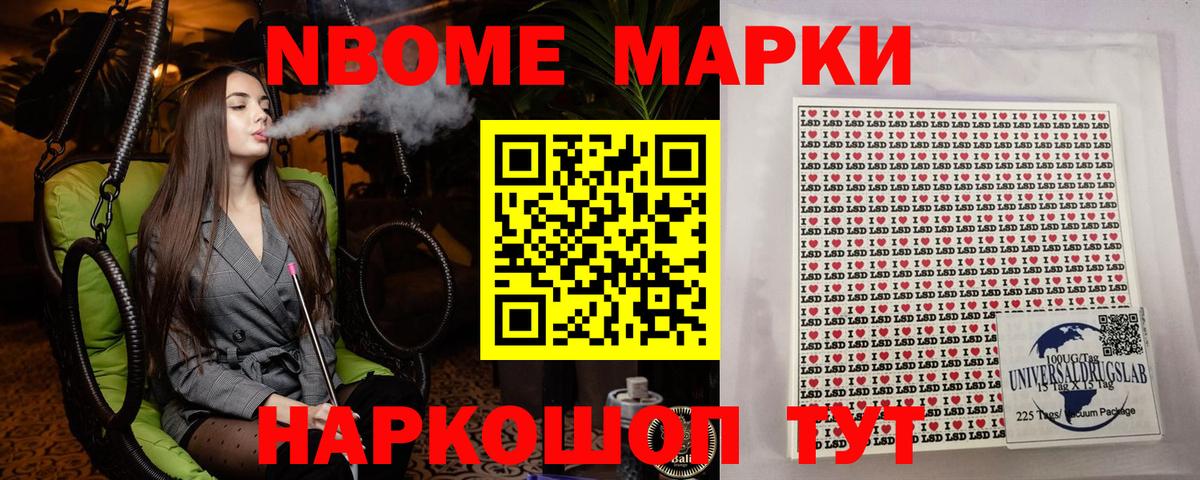 Марки 25I-NBOMe 1500мкг  Марки NBOMe  Оренбург  Марки 25I-NBOMe 1500мкг  Вход с VPN 